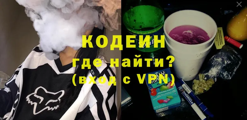 Кодеиновый сироп Lean Purple Drank  даркнет сайт  ОМГ ОМГ онион  Шумерля 