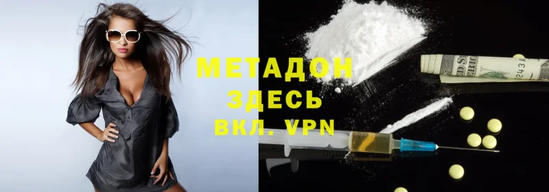 МЕТАДОН methadone  где купить   Шумерля 